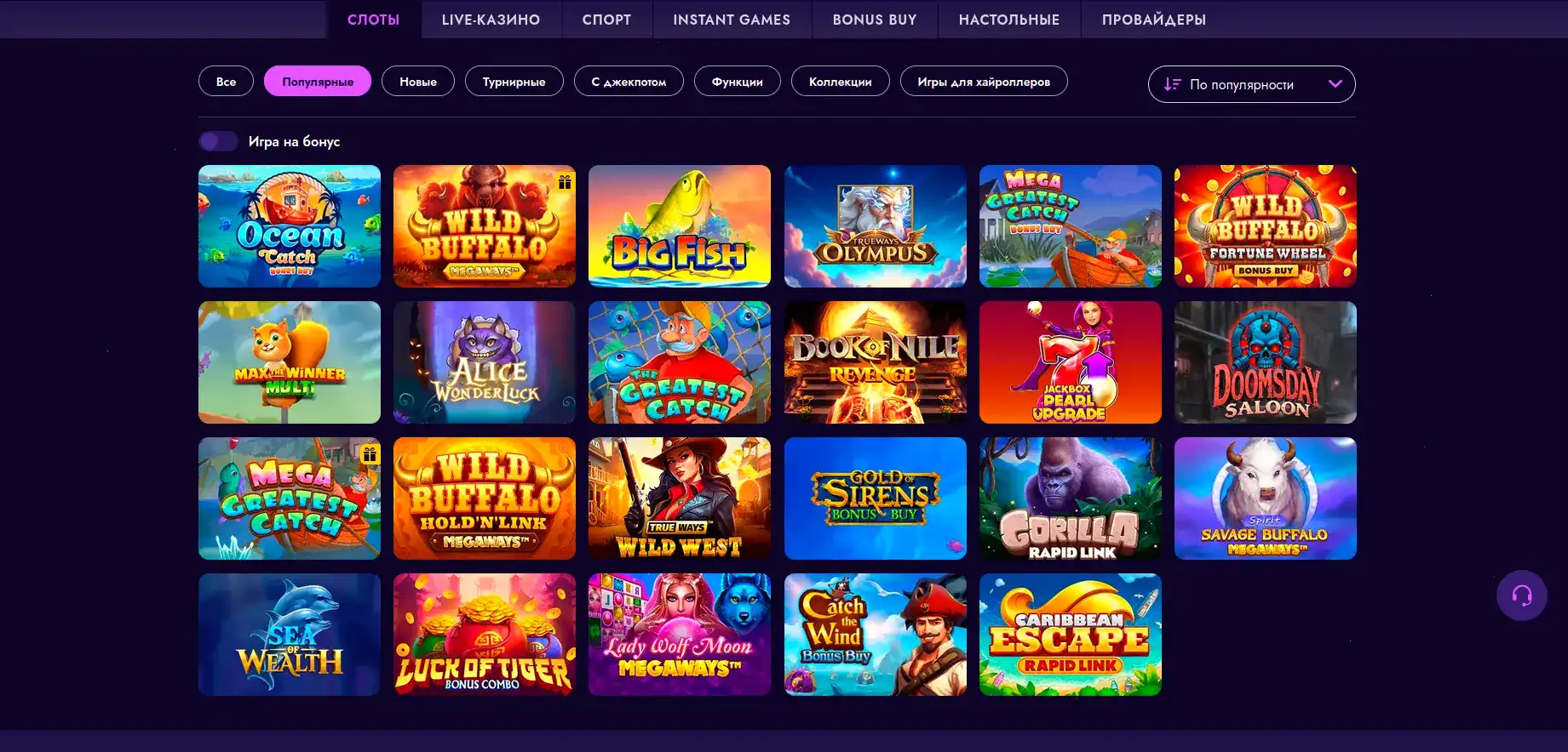 Игровой интерфейс казино Фонтан со слотами